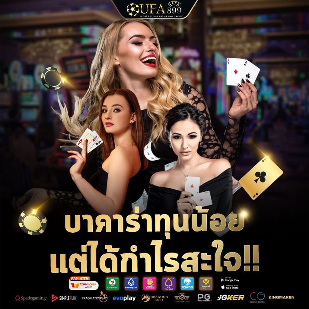 ราคาบอล ราคาบอลไหล วิเคราะห์บอล ทีเด็ดบอลวันนี้